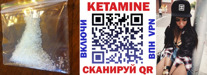 КЕТАМИН ketamine  Купить где  Камышин 