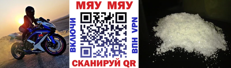 Купить  Камышин  Мефедрон VHQ 