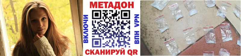 МЕТАДОН белоснежный  Купить закладки  Камышин 